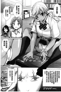 [MGMEE] Joshi OtaCir no Ouji-sama - The Prince of Girl's Otaku Circle [Chinese]