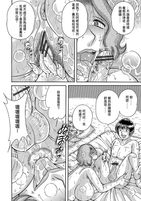 Sanseidai Soukan ~Boku to Kaa-san to Obaa-chan~ Ch. 1-2