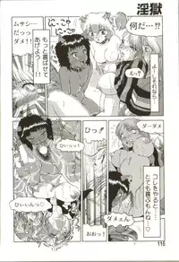 [Roy Tong-Koh] In-GOKU