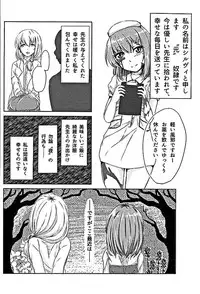 (COMIC1☆10) [Testa Kitchen (Various)] Mugen no Sylvie (Dorei to no Seikatsu -Teaching Feeling-)