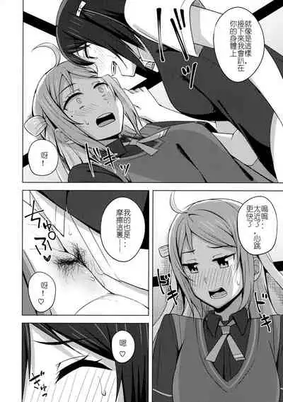 (Bokura no Love Live! 33) [Enokoro Kurage (NOSA)] Muchuu ni Saseru Watashi no Takaramono (Love Live! Nijigasaki High School Idol Club) [CHINESE] [ksks同好会]