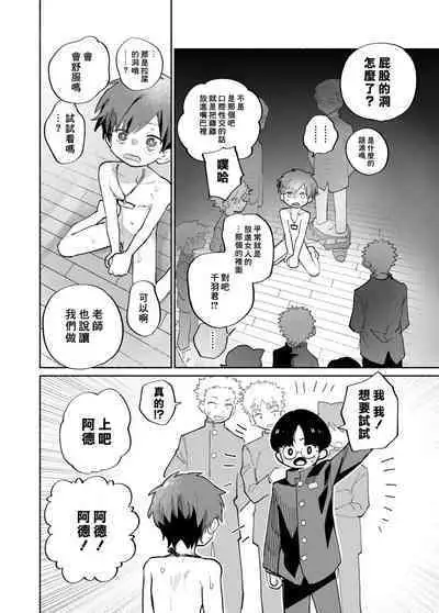 Ichinen Futagumi Seiyoku Shori Gakari-san | 一年二班性慾處理委員