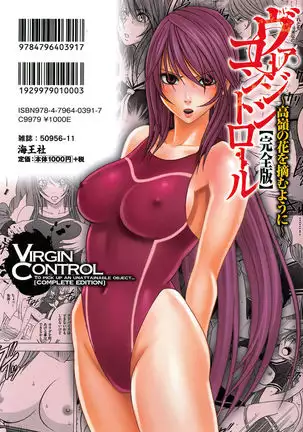 Virgin Control ~Takane no Hana o Tsumu you ni~