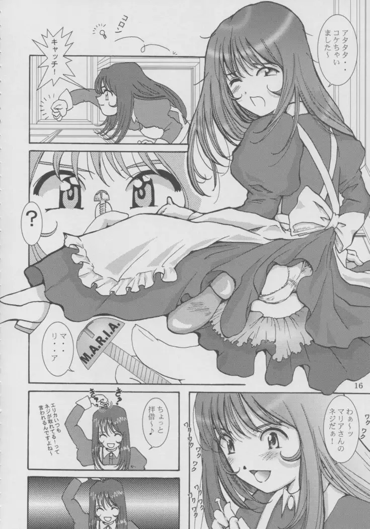Maid Taisen Plus