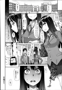 [ShindoL] Henshin -emergence- Ch. 1-3