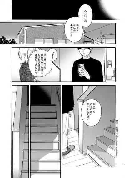 (COMIC1☆21) [smooth (Nakamura Kuzuyu)] Karisome no Hito