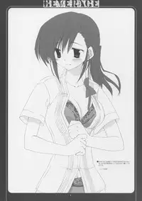 [Kokkiko & Takanaedoko] - Beverage