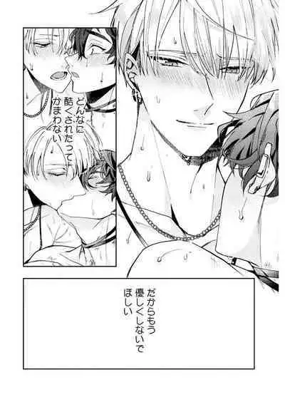 Attachment α training method