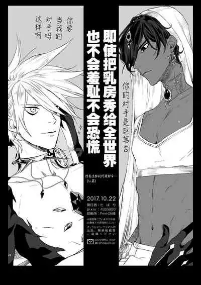 [tabari] if (Fate/Grand Order)[Digital]【中文版】（别写汉化者谢谢，你也找不到）