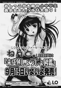 COMIC Tenma 2006-10