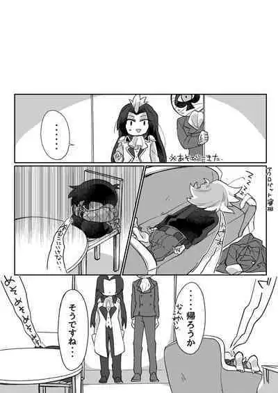 (Miracle Steal 6) [ishikawa youshoku(sai roku)] konya wa o sekihandesu (Kaitou Joker) [Digital]