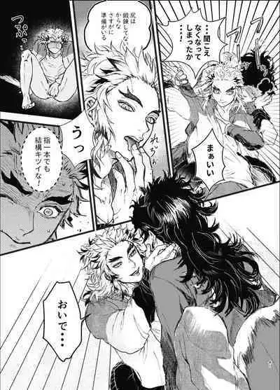 Toki o Kakeru Hibashira