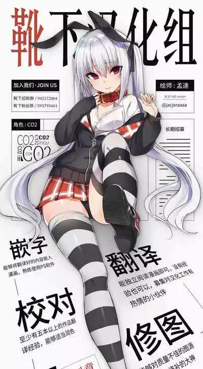 [Ririo Gatto (Kaenuco)] Maid Service Double Fox (Fate/Grand Order) [Chinese] [靴下汉化组] [Digital]