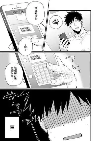 Kinou wa Otanoshimi Deshita ne | 昨天过得很愉快吧