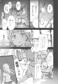 [Porutan] Mizuiro Shizuku