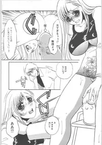 [Umino Yayoi] Gibodorei Namiko (Namiko slave stepmother)