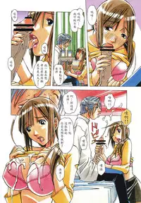 [Otonano Gu-wa (Yamada Tarou (Kamei))] EROSION 03 [Chinese] [魔劍个人汉化]