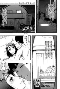 COMIC MILF 2014-08 Vol.19 [Digital]