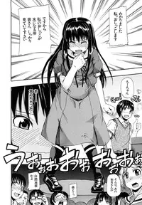 [Takashiro Go-ya] Nyou Dou?