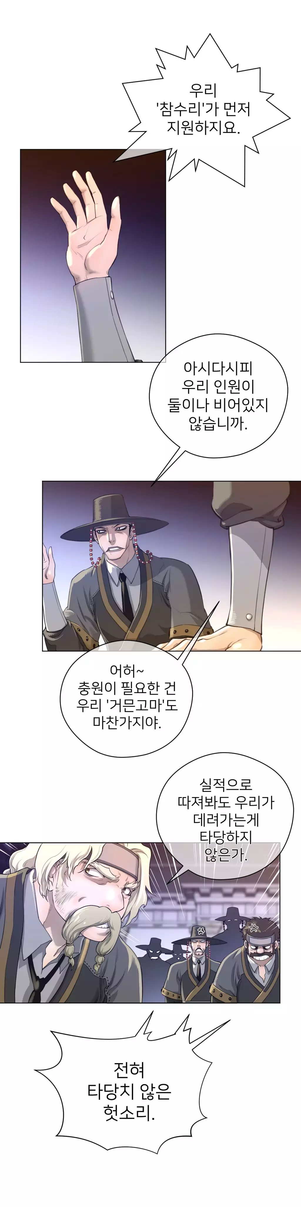 Perfect Half Ch.1-42