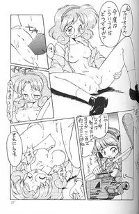 [Magic Knight Rayearth][Neriwasabi] Ura Sanyou Ukou Rayearth