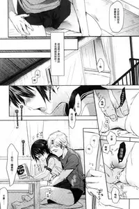 [Okada Kou] Dare ni mo Ienai Koto [Chinese]