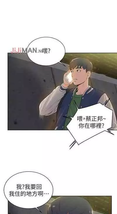 【周三连载】超市的漂亮姐姐（作者：北鼻&逃兵） 第1~10话