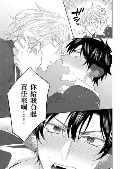 Playboy Beast | 浪荡的野兽兽性大发 act.1-5 完结