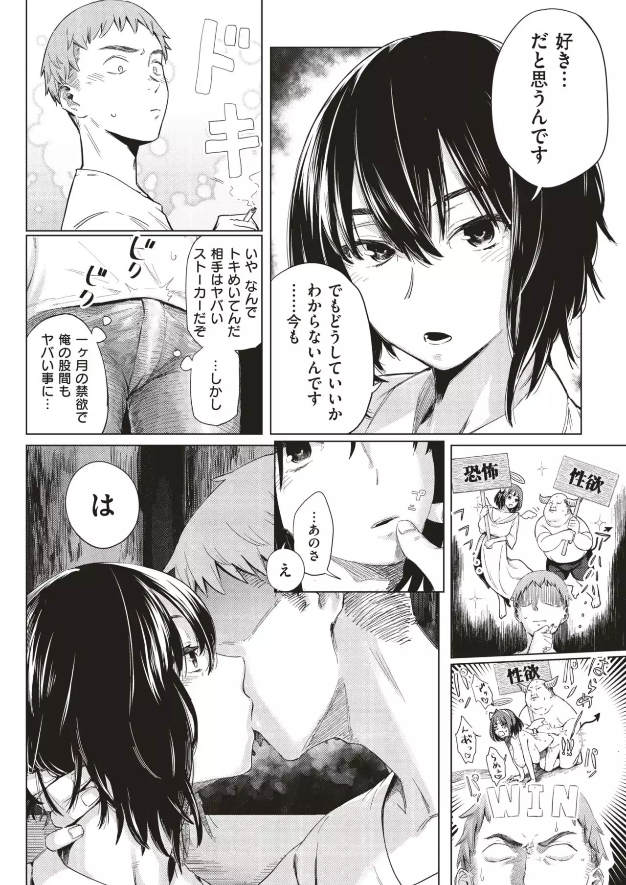 COMIC Shitsurakuten 2019-01