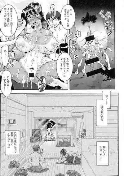 Hitozuma Shinchiku Mansion