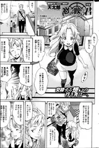 COMIC HOTMiLK 2013-07