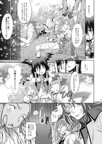 (COMIC1☆4) [Houenken (Inase Shinya)] Melt Flower (Heart Catch Precure)