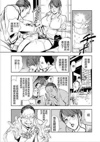 肉秘書・友紀子 Vol.15