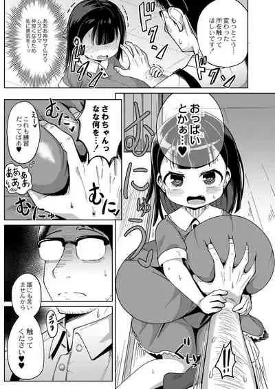 COMIC Reboot Vol.30