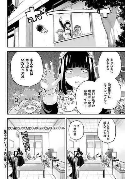 COMIC BAVEL 2023-03