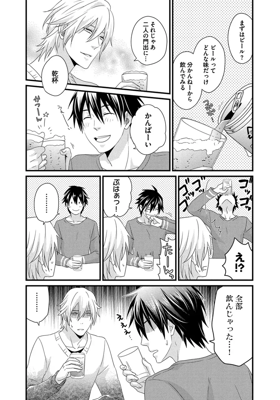 Hatsujou Sekuhara Hoikuen Vol.01