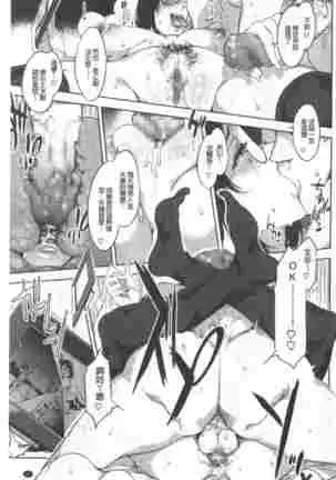 Teisou Simesunen ZERO