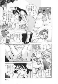 [U-Jin] Konai Shasei Vol.03