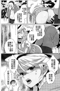 [Achumuchi] Alternative Friends ~Intelli Bitch no Omanko Zanmai na Seishun~ [Chinese]