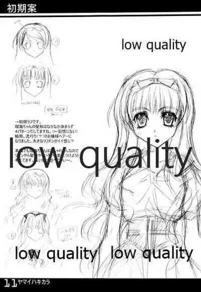 (C61) [Fuku Fuku! (福永ユミ)] ヤマイハキカラ