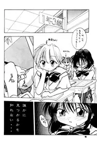 [M's I's (MiDoRi To MuTuMi)] Poke Poke Man Man (Mamotte Shugogetten!)