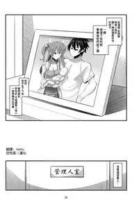 (C89) [AMP (Norakuro Nero)] Guren no Mesu Koujo (Rakudai Kishi no Cavalry) [Chinese] [空気系☆漢化]
