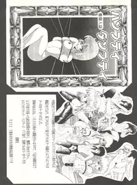 (C37) [Little Mermaid Henshuubu (Various)] LITTL MREMAID SELLECT (Urusei Yatsura, Maison Ikkoku)