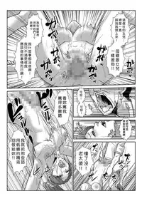 [Aozakana] Seisai Jikan ~Namaiki na JK, JD, Hitozuma ni Kyousei Nakadashi!! 1~4 [Chinese] [Den個人漢化]