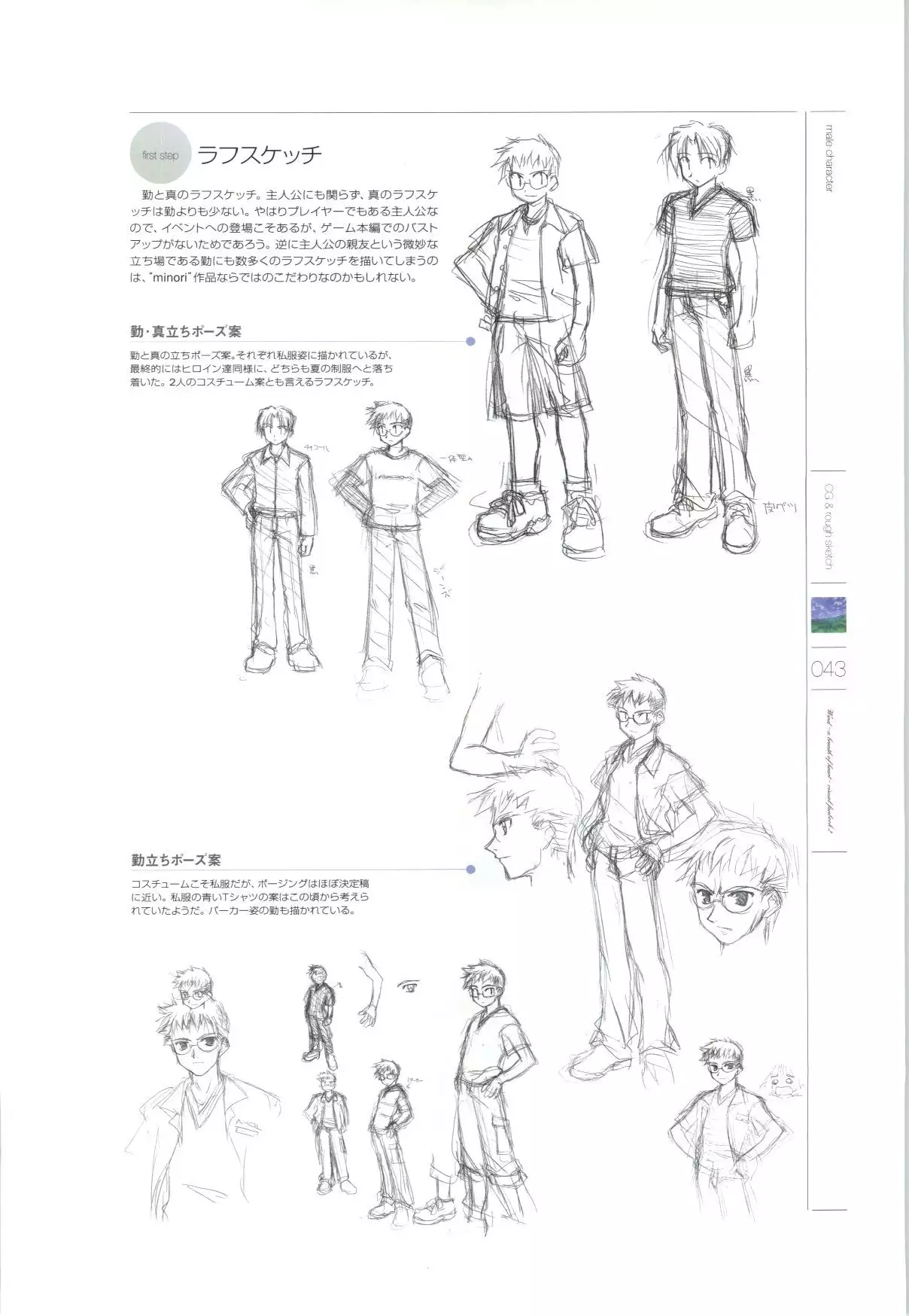 Wind - a breath of heart - Visual Fan Book 1&2