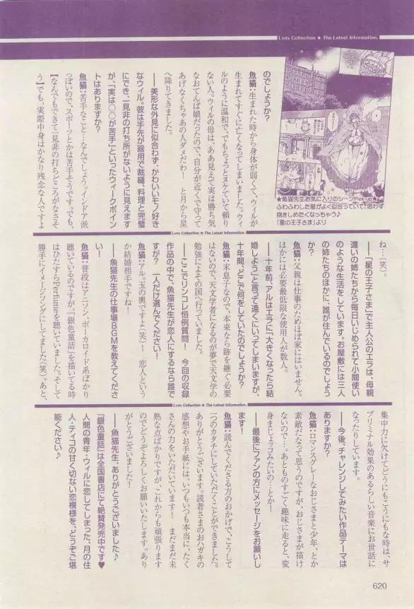 リンクス 2015-03