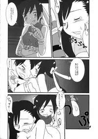 (C70) [PROJECT VALKYRIE (Yakumo Sakae, Urabe Katsuto)] Life Stream Attack (Final Fantasy VII)