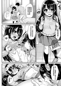 (COMIC1☆10) [Shimajiya (Shimaji)] Lolicon to JS ga Futari de Otomari Shitara... [Chinese] [CE家族社]