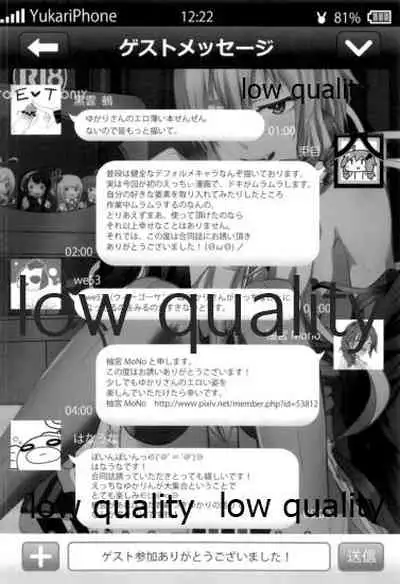 ゆかりさんのHな本