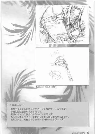 Urushihara Satoshi Gengashuu San